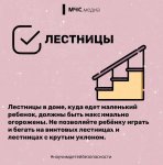 Ребёнок на даче и его безопасность