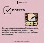 Ребёнок на даче и его безопасность
