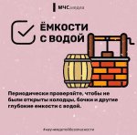 Ребёнок на даче и его безопасность