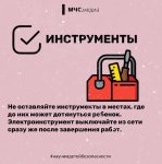 Ребёнок на даче и его безопасность