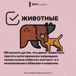 Ребёнок на даче и его безопасность