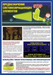На одежде светлячок-безопасный маячок