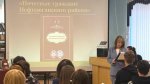 Воспитание духовно-нравственных ценностей через изучение истории родного края