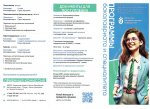 Профориентационная встреча в Пойковской школе №2