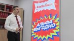 Ученики Пойковской школы № 4 посетили офис АО «Альфа-Банк»