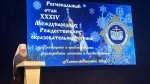 В Югре дан старт Региональному этапу XXXIV Международных Рождественских образовательных чтений