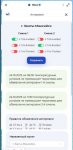 Информирование об актированных днях в Нефтеюганском районе