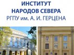 Герценовский фестиваль