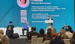 Нефтеюганский район в числе участников межрегиональной конференции «Комплексная психологическая помощь участникам специальной военной операции и членам их семей: межведомственный подход и региональные практики»