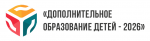  Всероссийская конференция «Дополнительное образование детей – 2026» – событие, которое нельзя пропустить! 