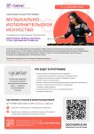 СТАРТОВАЛ КОНКУРСНЫЙ ОТБОР НА ДЕКАБРЬСКУЮ ОБРАЗОВАТЕЛЬНУЮ ПРОГРАММУ