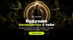 SK Challenge: федеральный конкурс молодежных технологических проектов Технопарка «Сколково» 