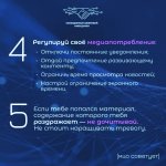 Чек-лист. Информационная гигиена в сети