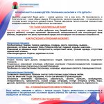 Профилактика травли в ОО